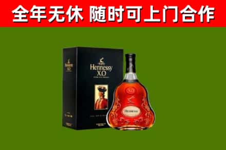 北碚区烟酒回收轩尼诗XO.jpg
