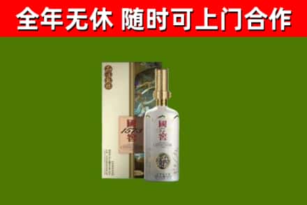 北碚区回收国窖1573价格