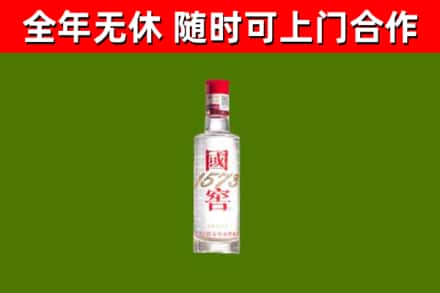 北碚区烟酒回收1573酒.jpg