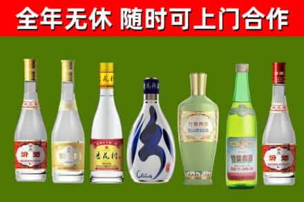 北碚区回收老汾酒