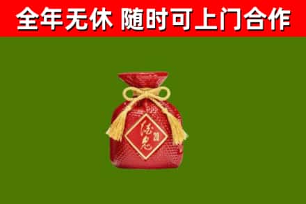 北碚区回收酒鬼酒