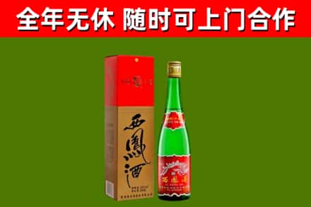 北碚区回收西凤酒