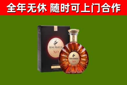 北碚区烟酒回收人头马XO洋酒.jpg