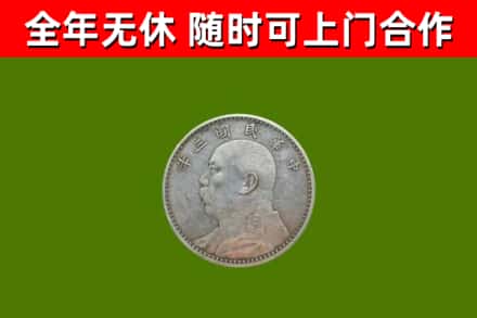 北碚区烟酒回收袁大头.jpg
